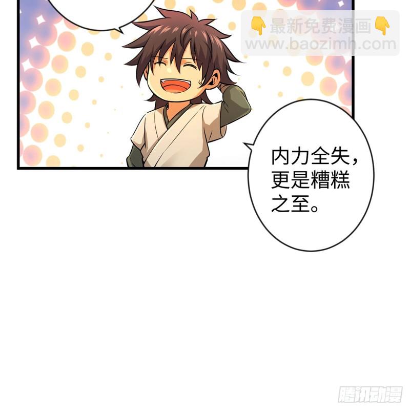 笑傲江湖 - 第一百七十九話 劍來(1/2) - 2