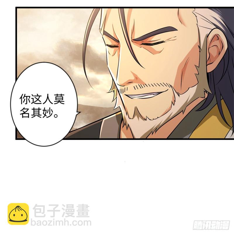 笑傲江湖 - 第一百七十九話 劍來(1/2) - 3