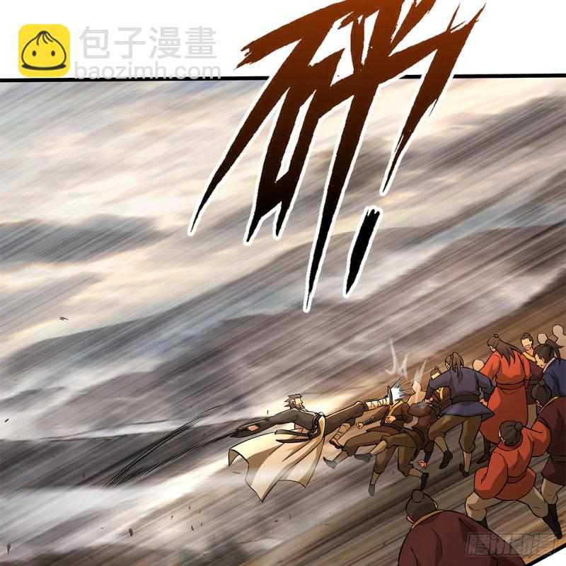 笑傲江湖 - 第一百七十九話 劍來(2/2) - 3