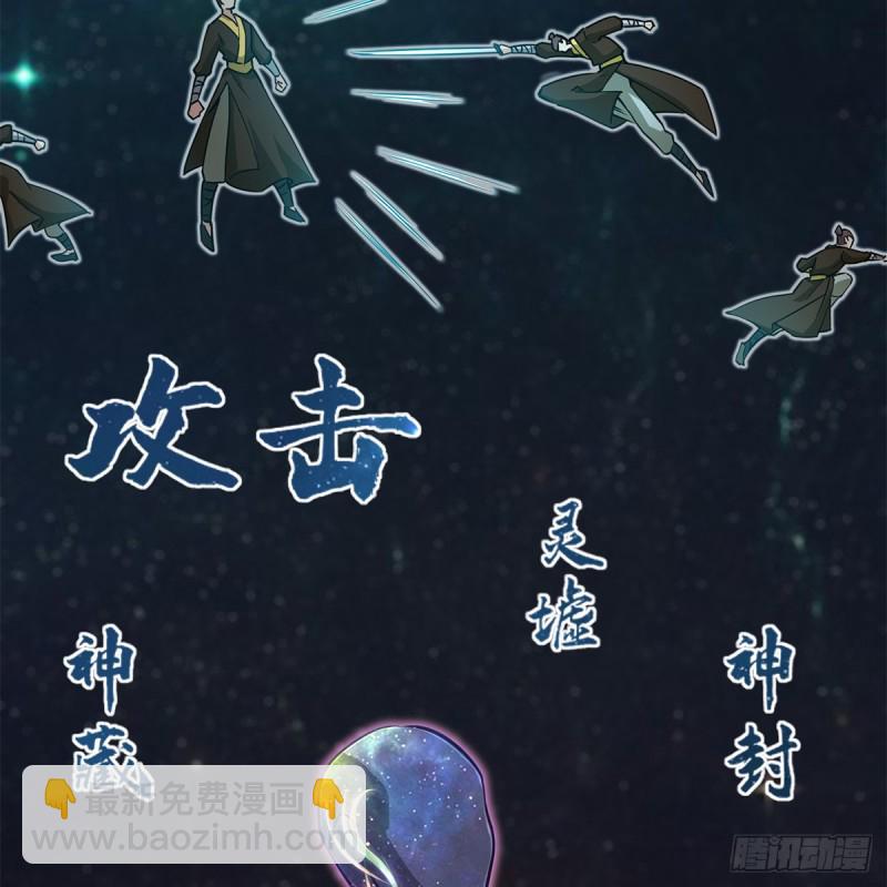 笑傲江湖 - 第一百八十一話 七星落長空 - 3