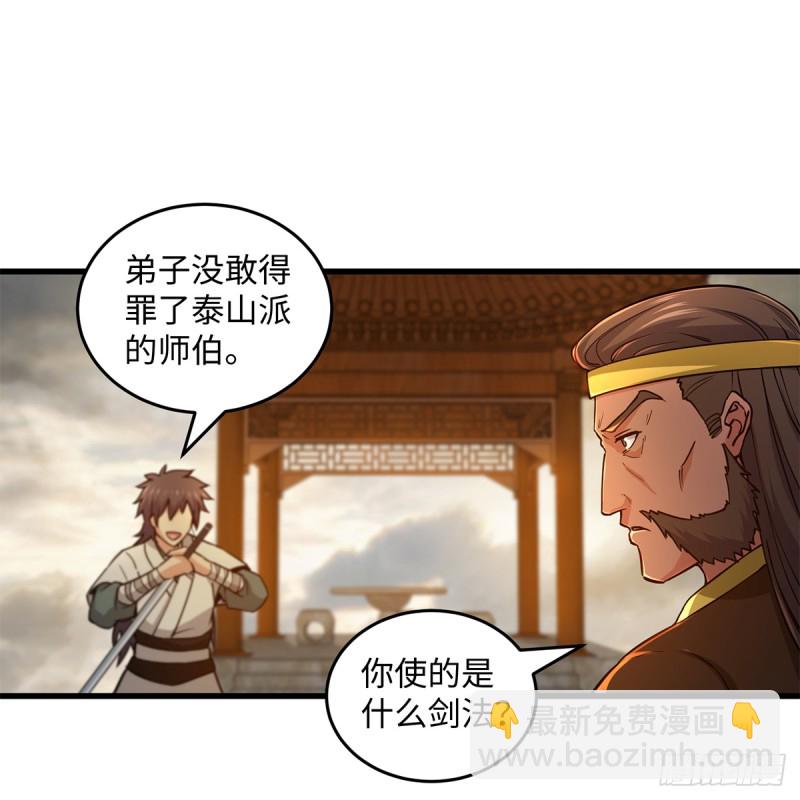 笑傲江湖 - 第一百八十一話 七星落長空 - 2