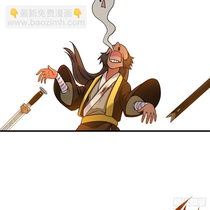 笑傲江湖 - 第一百八十一話 七星落長空 - 6