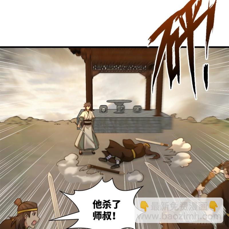 笑傲江湖 - 第一百八十一話 七星落長空 - 7