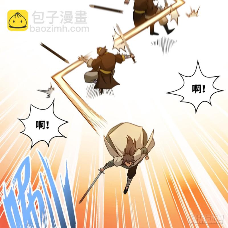 笑傲江湖 - 第一百八十一話 七星落長空 - 2