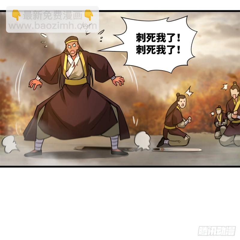 笑傲江湖 - 第一百八十一話 七星落長空 - 5