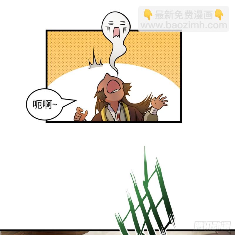 笑傲江湖 - 第一百八十一話 七星落長空 - 6