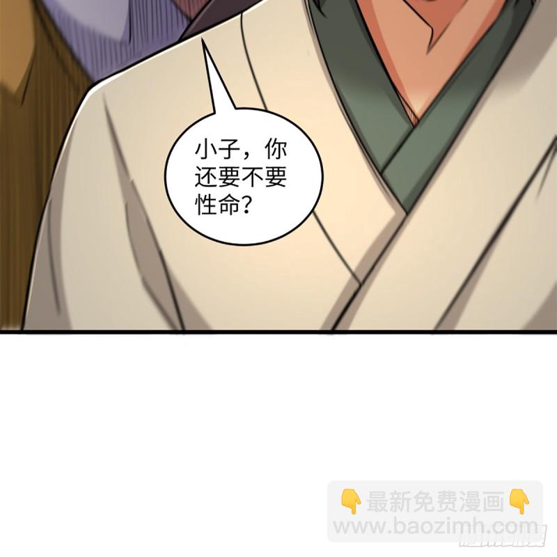 笑傲江湖 - 第一百八十一話 七星落長空 - 3