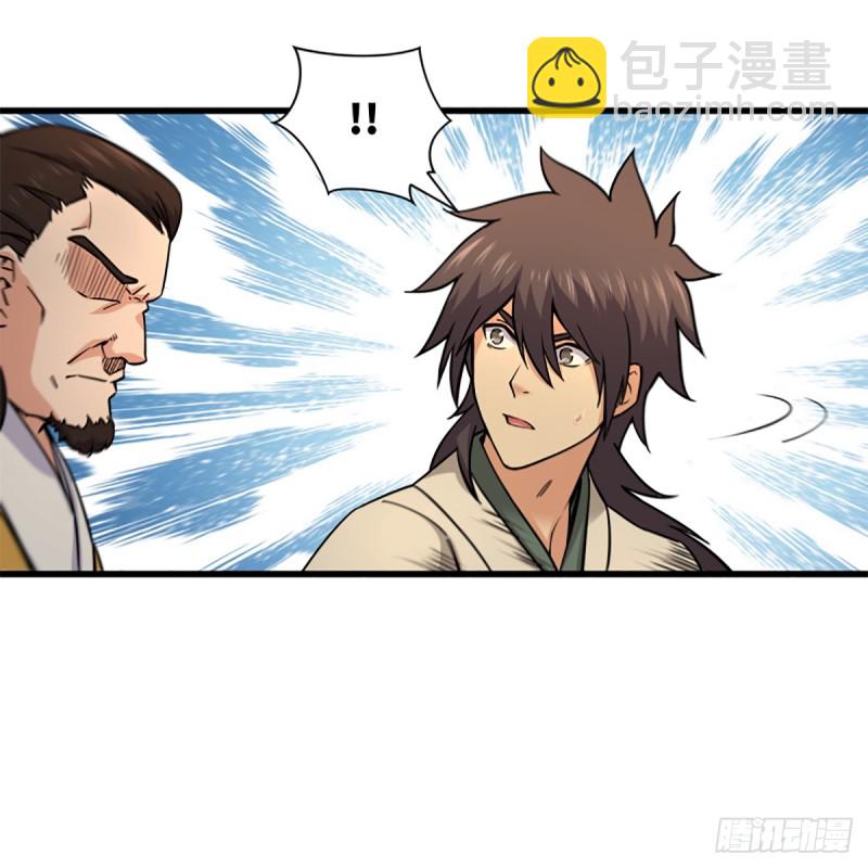 笑傲江湖 - 第一百八十一話 七星落長空 - 4