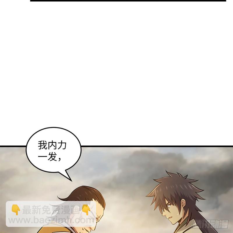 笑傲江湖 - 第一百八十一話 七星落長空 - 7