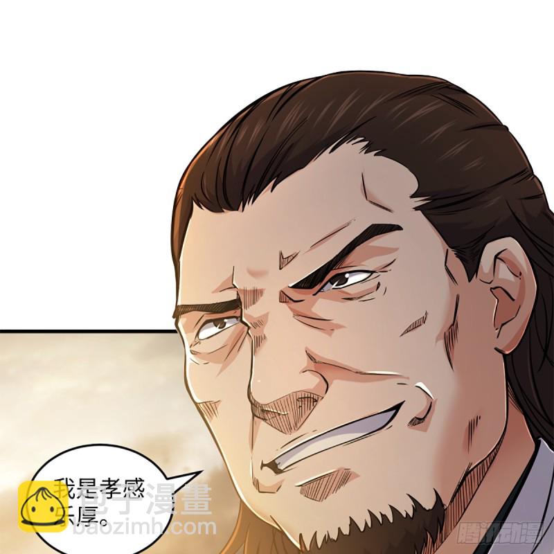 笑傲江湖 - 第一百八十一話 七星落長空 - 6