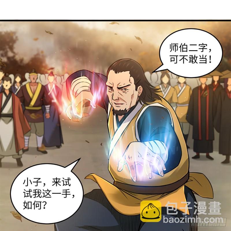 笑傲江湖 - 第一百八十一話 七星落長空 - 2