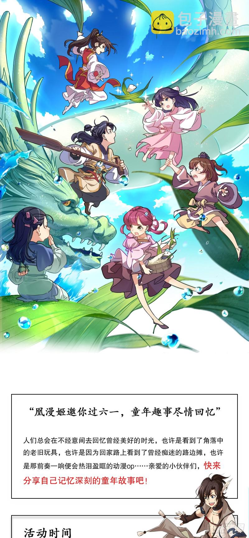 笑傲江湖 - 第一百八十一話 七星落長空 - 4