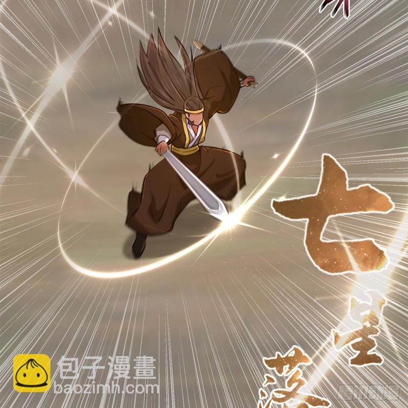 笑傲江湖 - 第一百八十一話 七星落長空 - 7