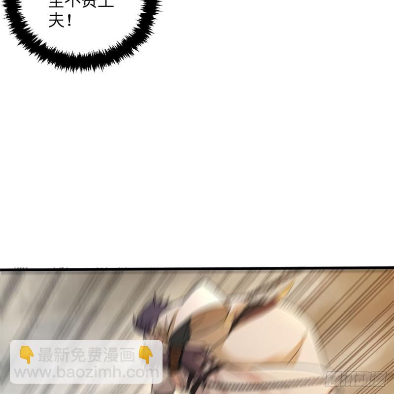 笑傲江湖 - 第一百八十三話 亡命(1/2) - 4