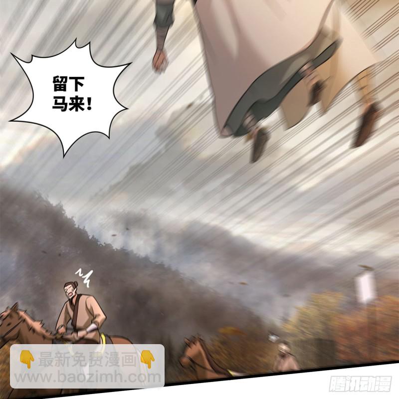 笑傲江湖 - 第一百八十三話 亡命(1/2) - 5