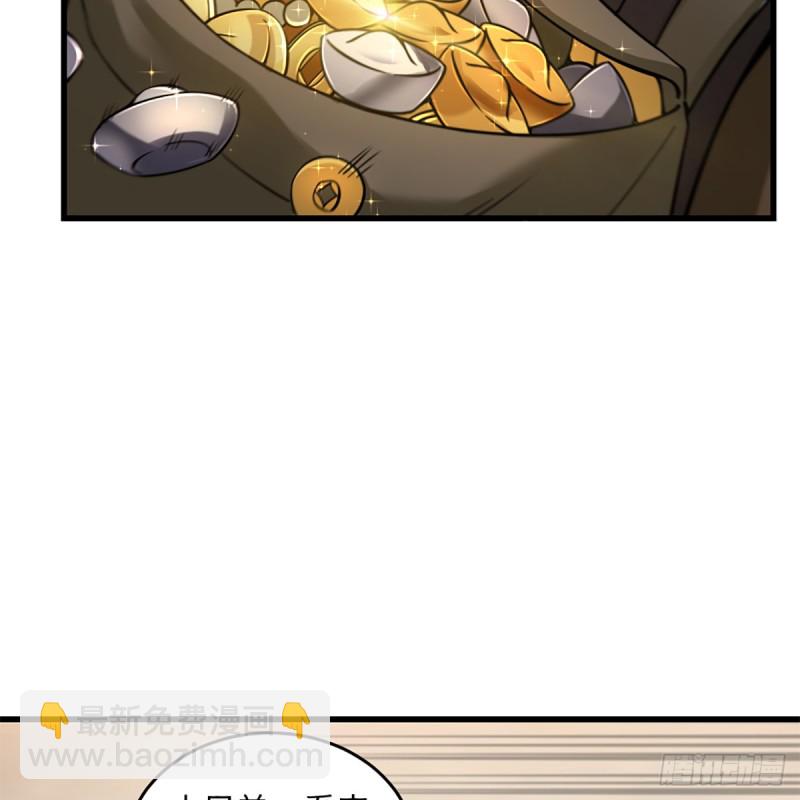 笑傲江湖 - 第一百八十三話 亡命(1/2) - 3