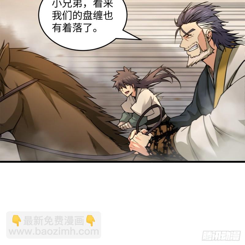 笑傲江湖 - 第一百八十三話 亡命(1/2) - 4