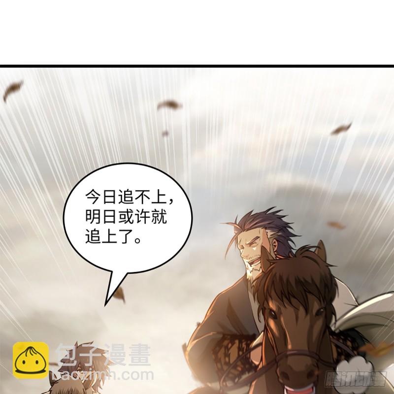 笑傲江湖 - 第一百八十三話 亡命(1/2) - 7