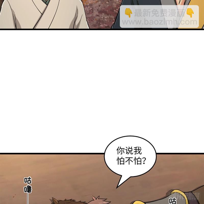 笑傲江湖 - 第一百八十三話 亡命(1/2) - 1