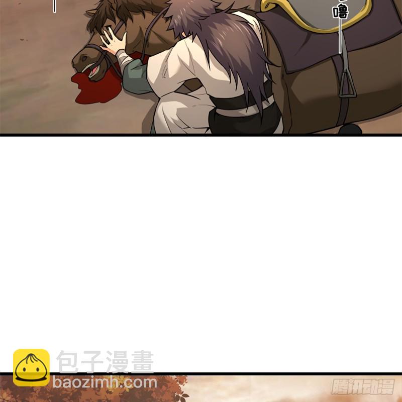 笑傲江湖 - 第一百八十三話 亡命(1/2) - 2