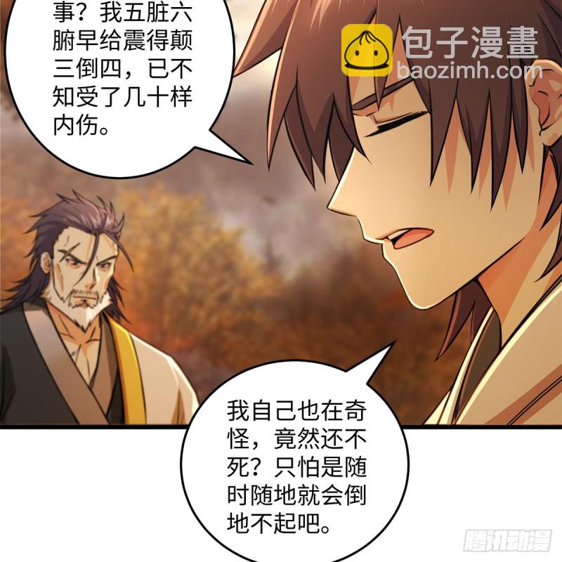 笑傲江湖 - 第一百八十三話 亡命(1/2) - 5