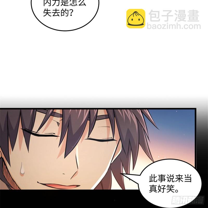 笑傲江湖 - 第一百八十三話 亡命(1/2) - 7