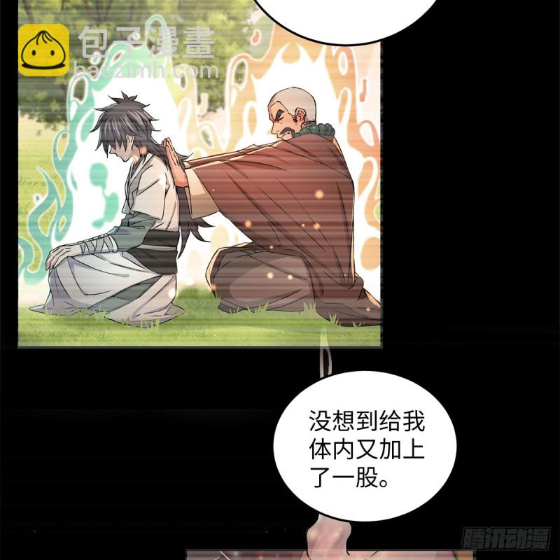 笑傲江湖 - 第一百八十三話 亡命(1/2) - 2