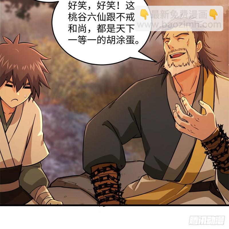 笑傲江湖 - 第一百八十三話 亡命(1/2) - 6