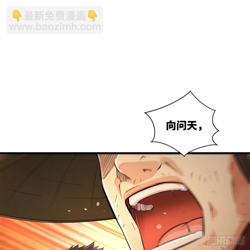 笑傲江湖 - 第一百八十三話 亡命(1/2) - 7