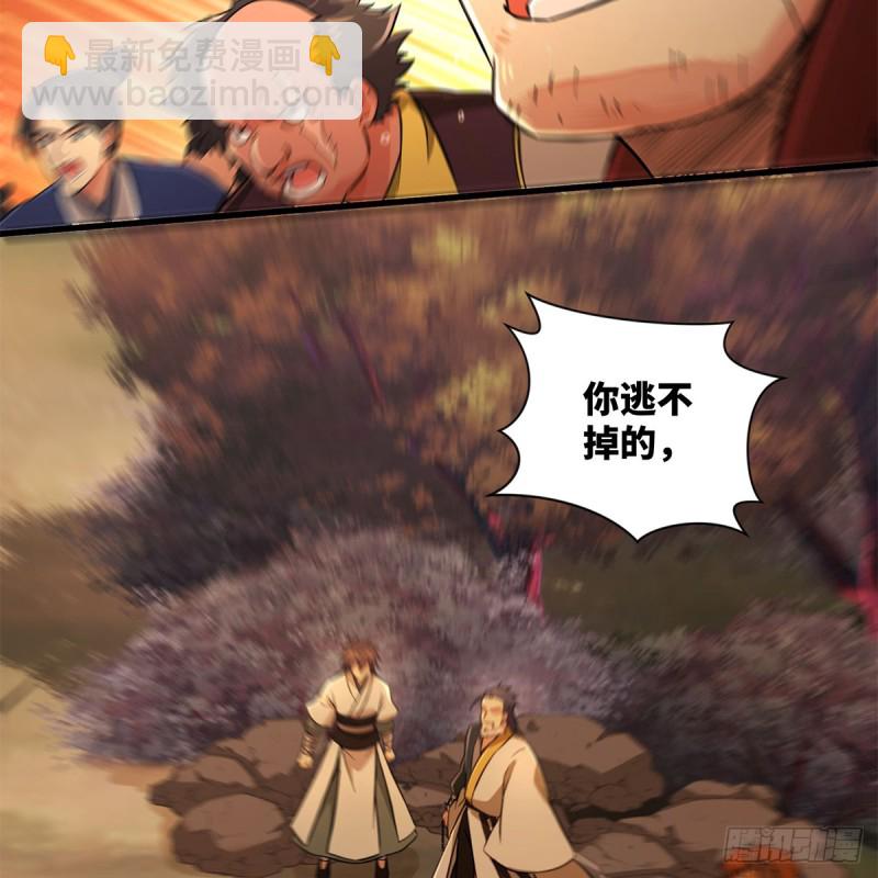 笑傲江湖 - 第一百八十三話 亡命(1/2) - 8