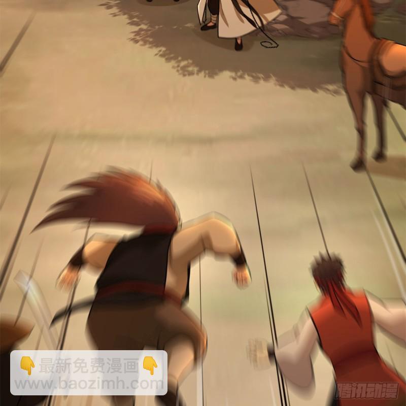 笑傲江湖 - 第一百八十三話 亡命(1/2) - 1