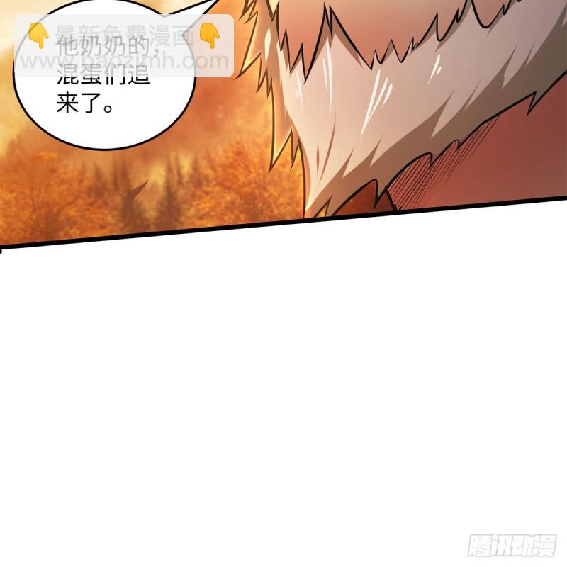 笑傲江湖 - 第一百八十三話 亡命(2/2) - 1