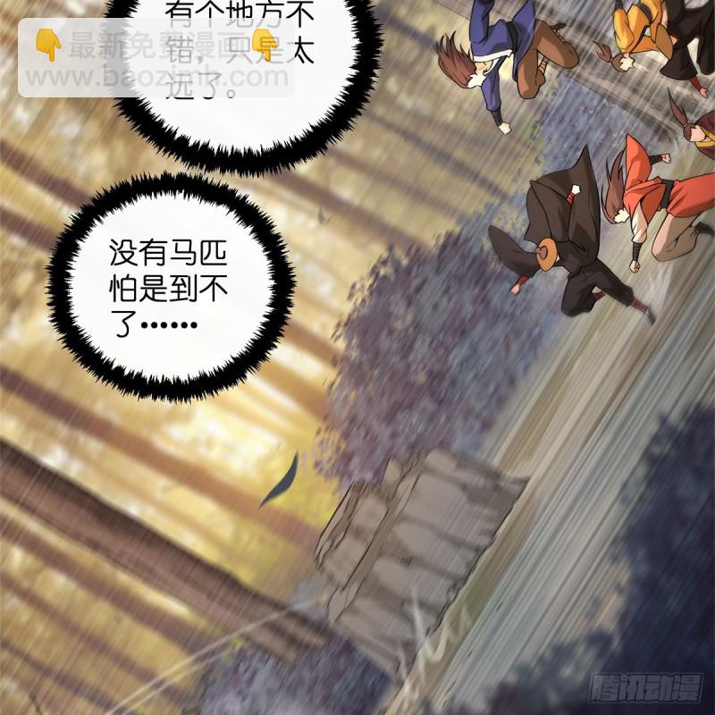 笑傲江湖 - 第一百八十三話 亡命(1/2) - 7