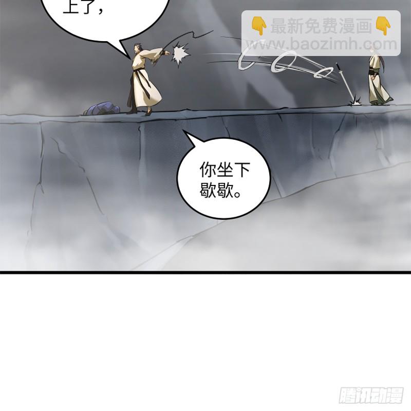 笑傲江湖 - 第一百八十五話 吸星(1/2) - 4