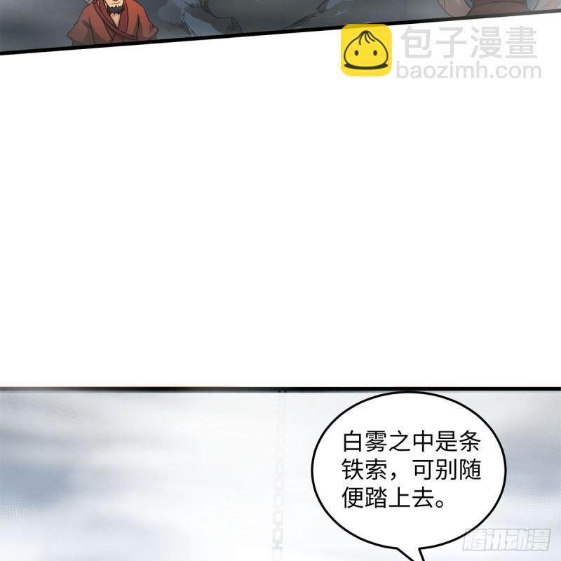 笑傲江湖 - 第一百八十五話 吸星(1/2) - 5