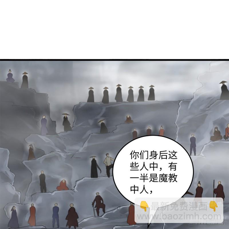 笑傲江湖 - 第一百八十五話 吸星(2/2) - 5