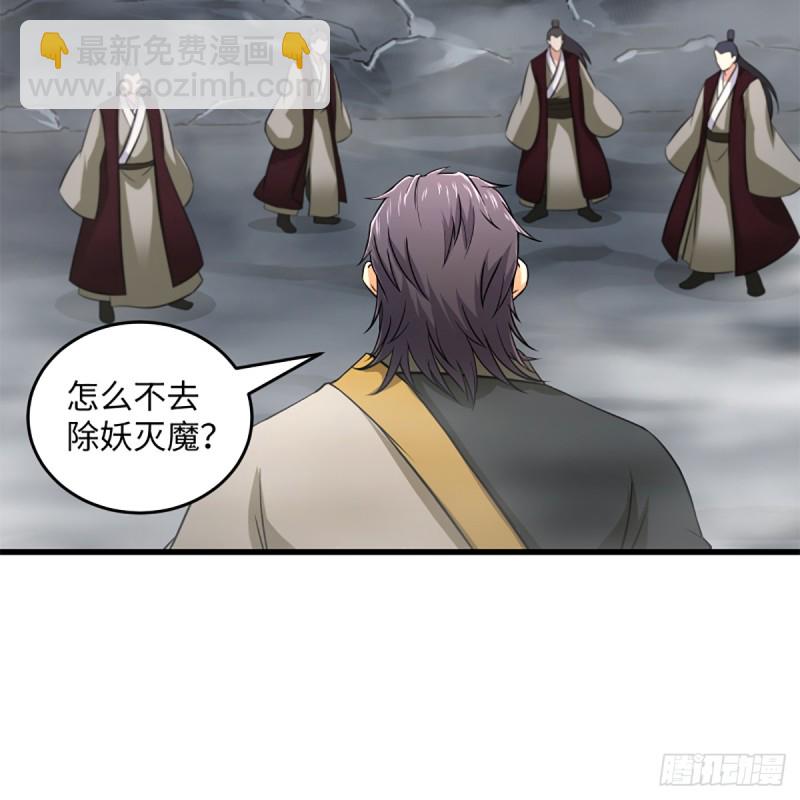 笑傲江湖 - 第一百八十五話 吸星(2/2) - 6