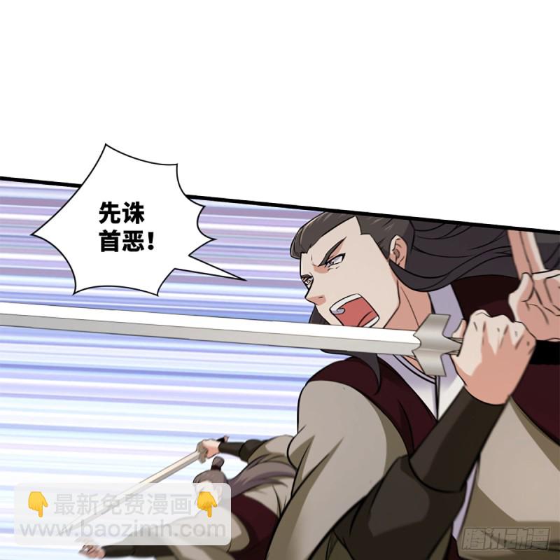 笑傲江湖 - 第一百八十五話 吸星(2/2) - 7