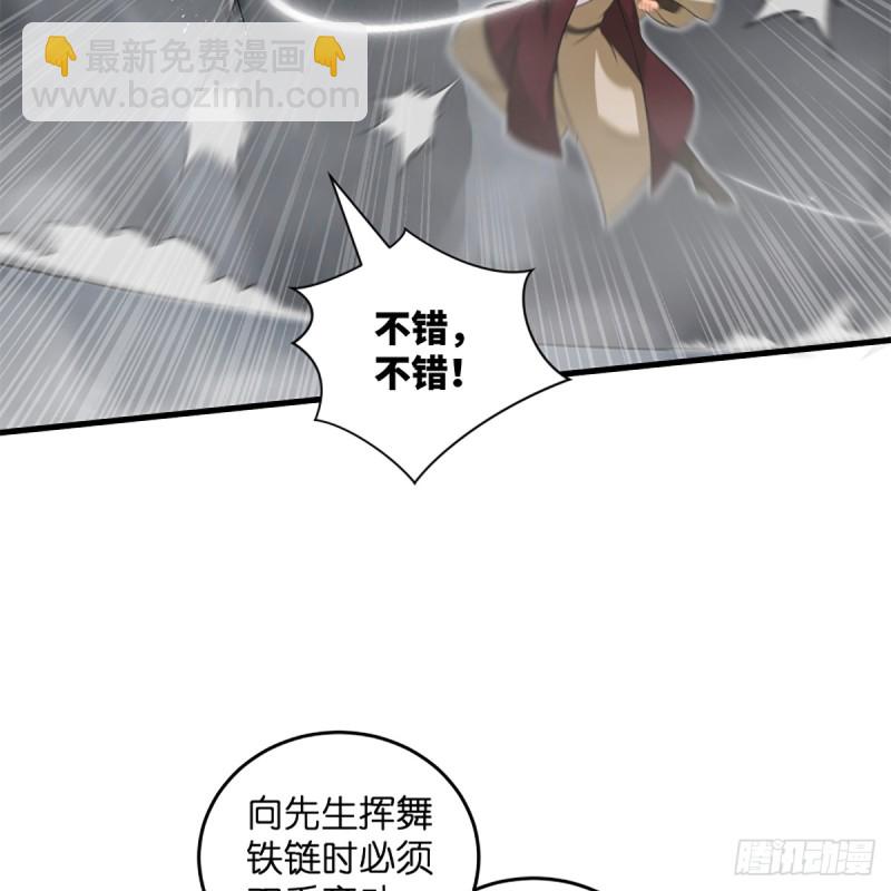 笑傲江湖 - 第一百八十五話 吸星(2/2) - 3