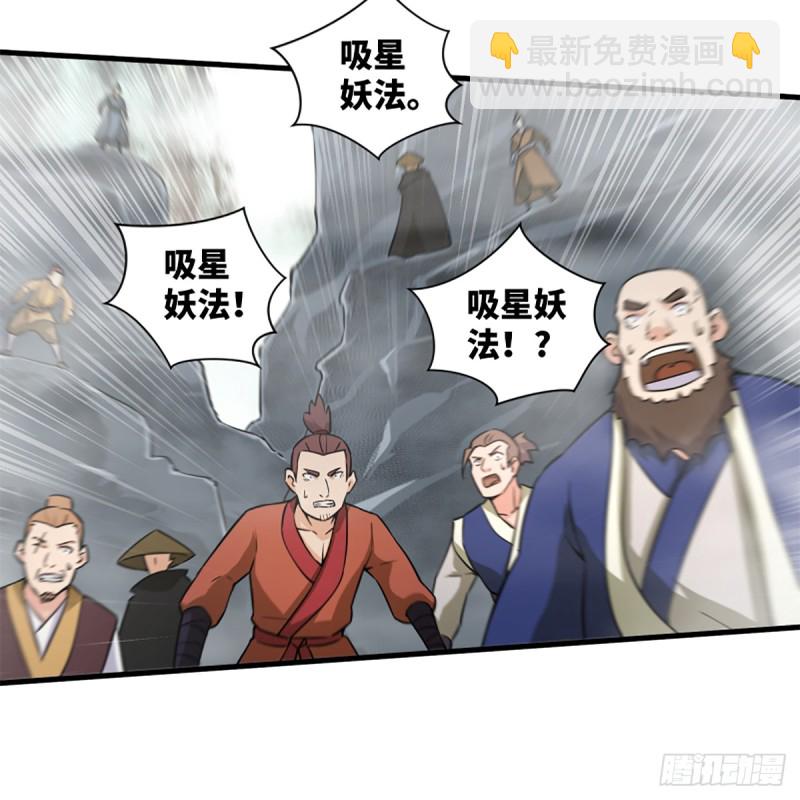 笑傲江湖 - 第一百八十五話 吸星(2/2) - 5