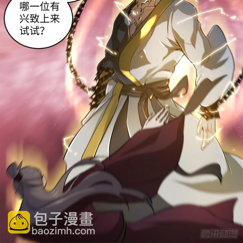 笑傲江湖 - 第一百八十五話 吸星(2/2) - 7