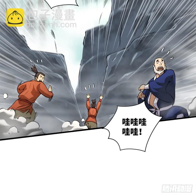 笑傲江湖 - 第一百八十五話 吸星(2/2) - 2