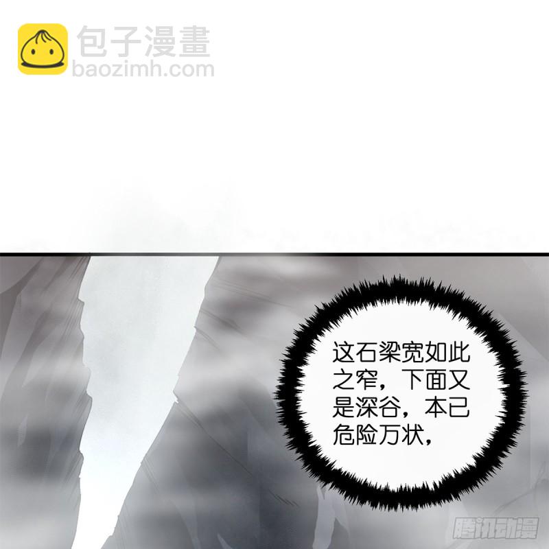 笑傲江湖 - 第一百八十五話 吸星(1/2) - 8