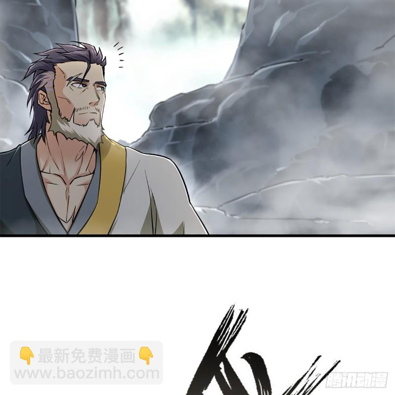 笑傲江湖 - 第一百八十五話 吸星(2/2) - 7