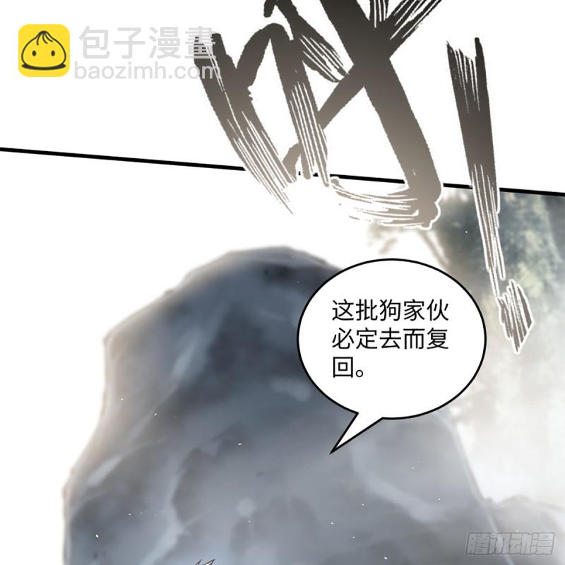 笑傲江湖 - 第一百八十五話 吸星(2/2) - 1