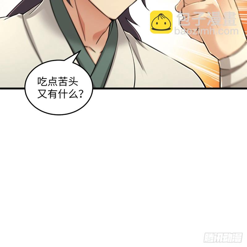 笑傲江湖 - 第一百八十七話 人間天堂(1/2) - 3