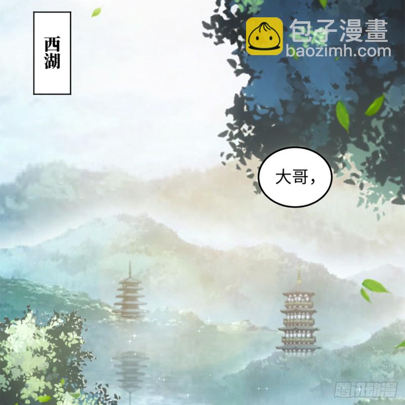 笑傲江湖 - 第一百八十七話 人間天堂(1/2) - 8