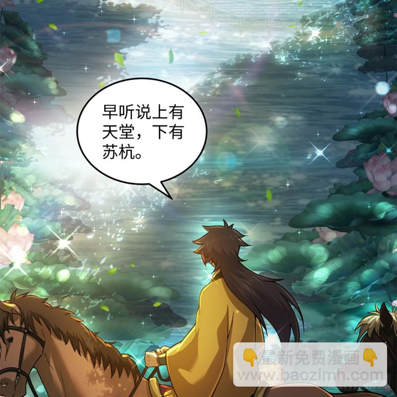 笑傲江湖 - 第一百八十七話 人間天堂(1/2) - 2