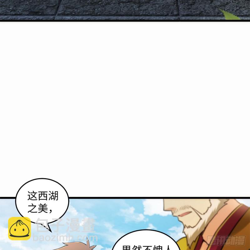 笑傲江湖 - 第一百八十七話 人間天堂(1/2) - 4