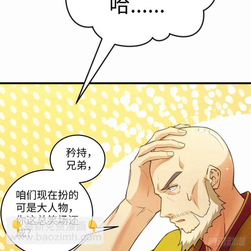 笑傲江湖 - 第一百八十七話 人間天堂(1/2) - 6